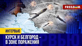 В ближайшие ДНИ начнутся удары по военным объектам в РФ! Запад дал РАЗРЕШЕНИЕ