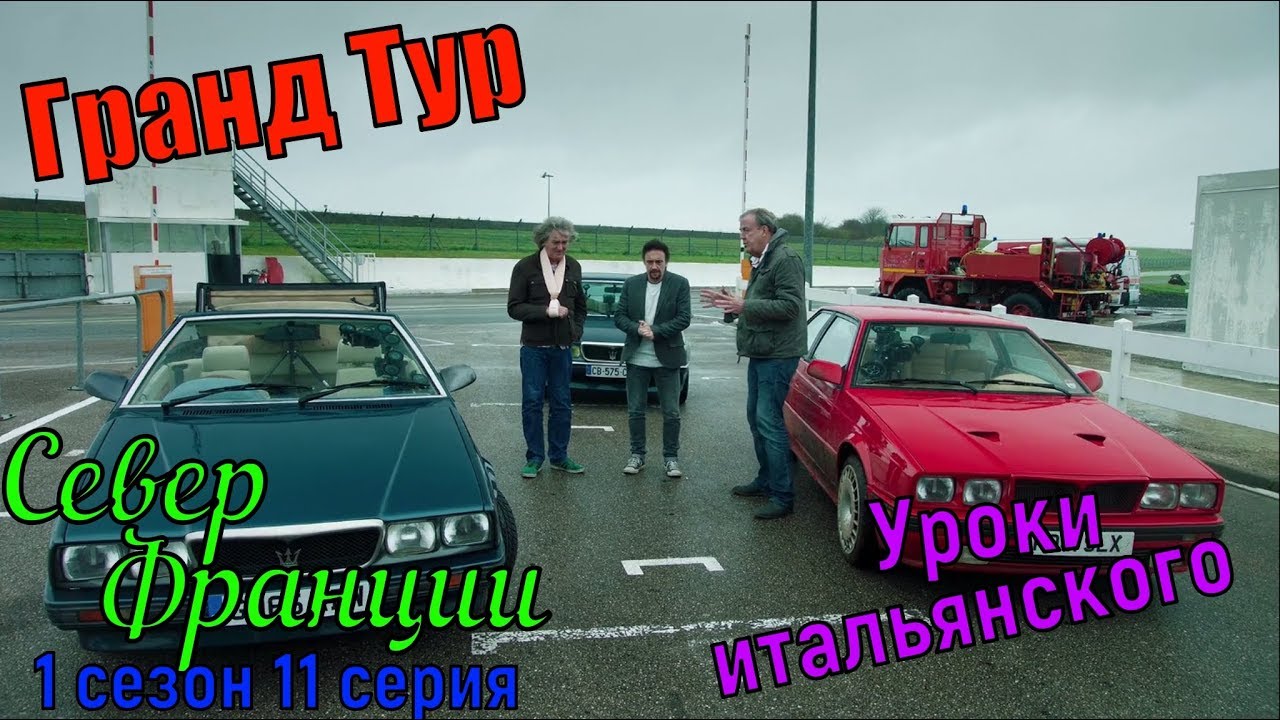 Гранд авто север