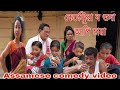      assamese comedy by psproduction