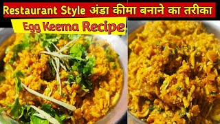 anda keema recipe || egg keema recipe in hindi || Anda Keema || Egg Keema || @RameshSoniLove