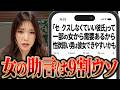 素人がついた嘘がTwitterで拡散されていたので注意喚起します【勝倉レスバ】