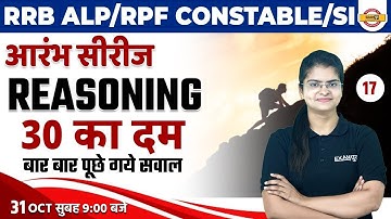 RRB ALP/RPF CONSTABLE/SI 2022 | REASONING CLASSES | REASONING TOP 30 QUESTIONS | BY PREETI MAM