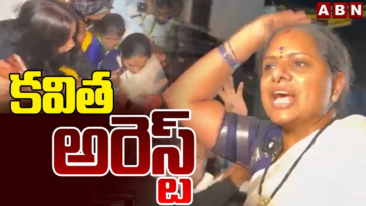 కవిత అరెస్ట్ | Kalvakuntla Kavitha Arrest | ABN Telugu