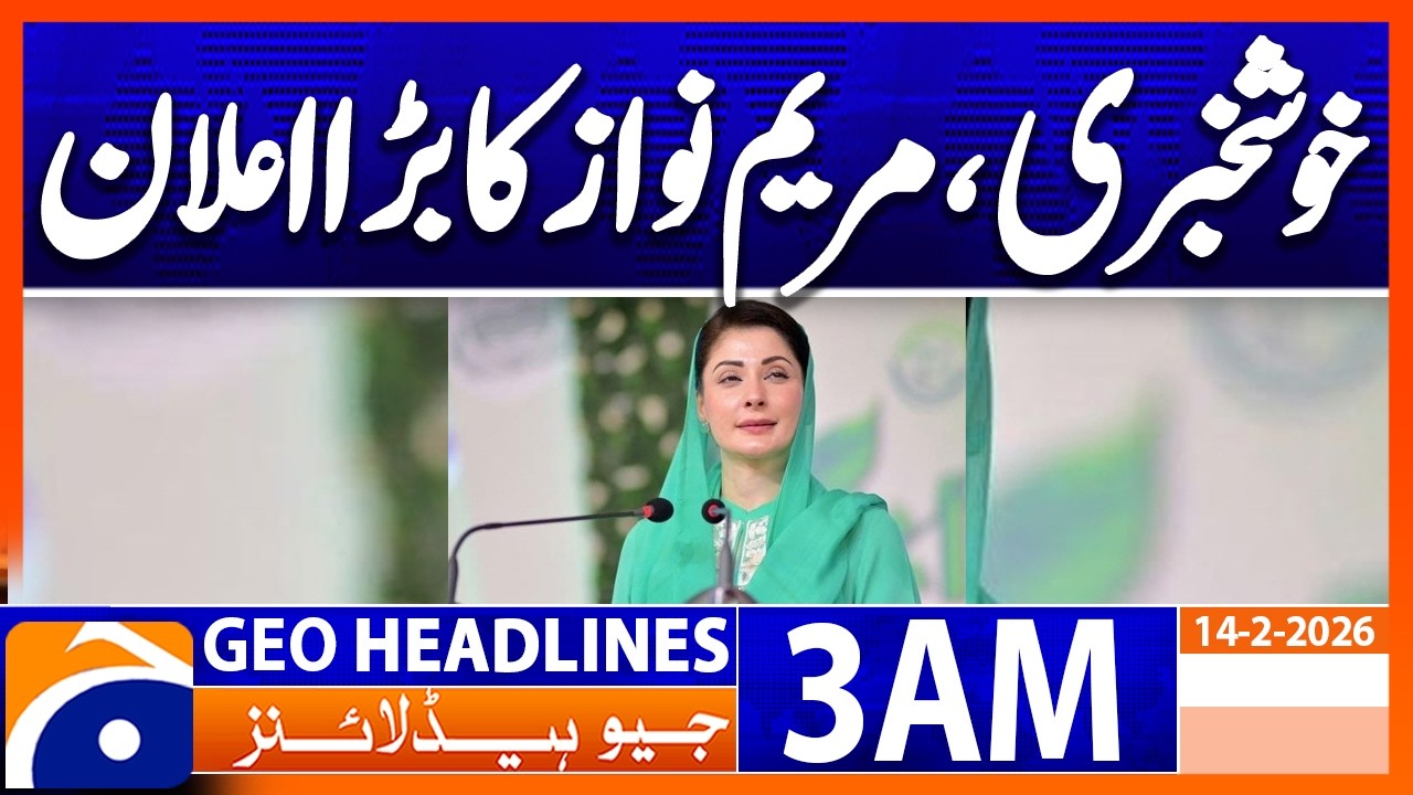 Maryam Nawaz Big announcement  | Headlines Geo News 3 AM (14 Feb 2026)