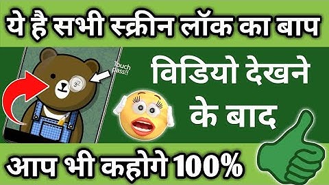 Touch Lock Screen - My phone Picture Password | Best Screen Lock | Lock Screen | Hindi Android Tips