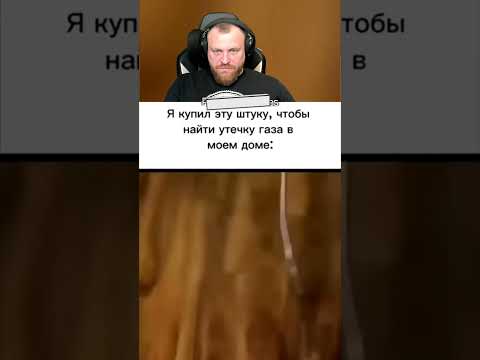 Петренто устройство #петренто #petrento #прикол #приколы #мем #мемы #юмор #смех #memes #funny