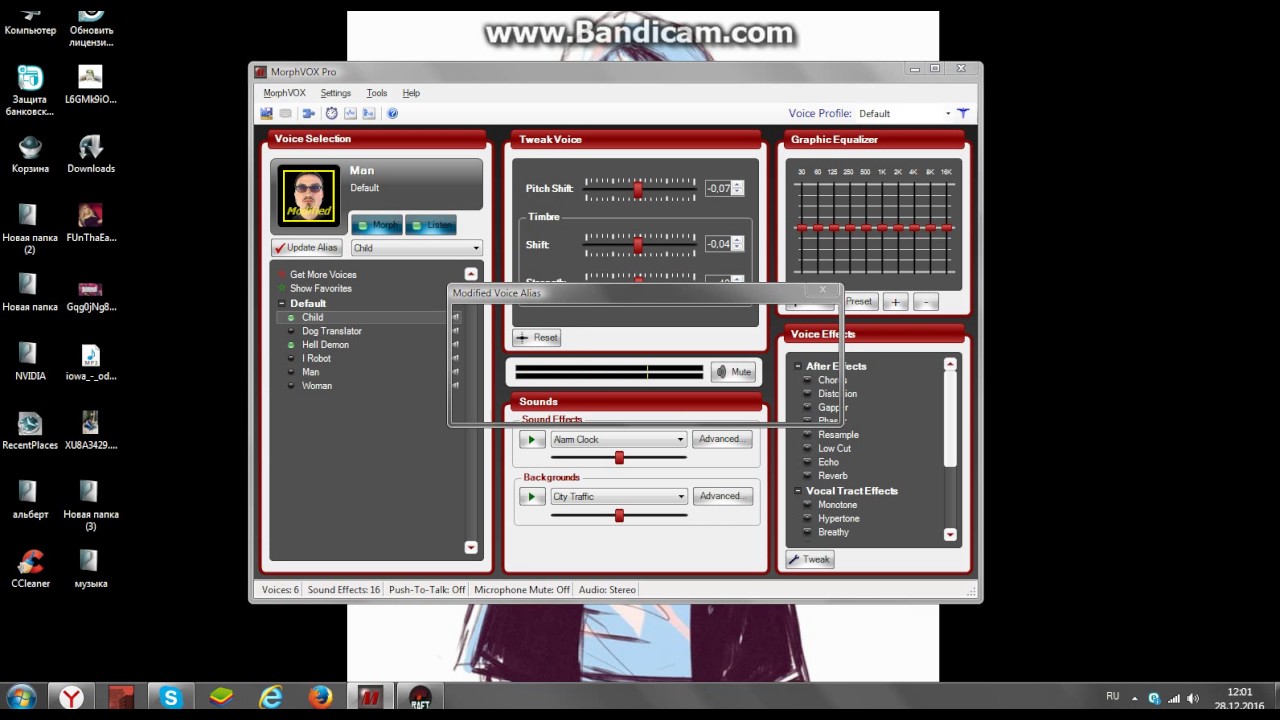 Скачать программу чтобы менять голос в рк