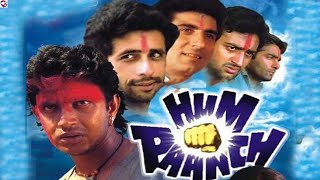 Hum Paanch (1980) Full Old Hindi  Action Movies || Mithun Chakraworthy || Story And Talks #