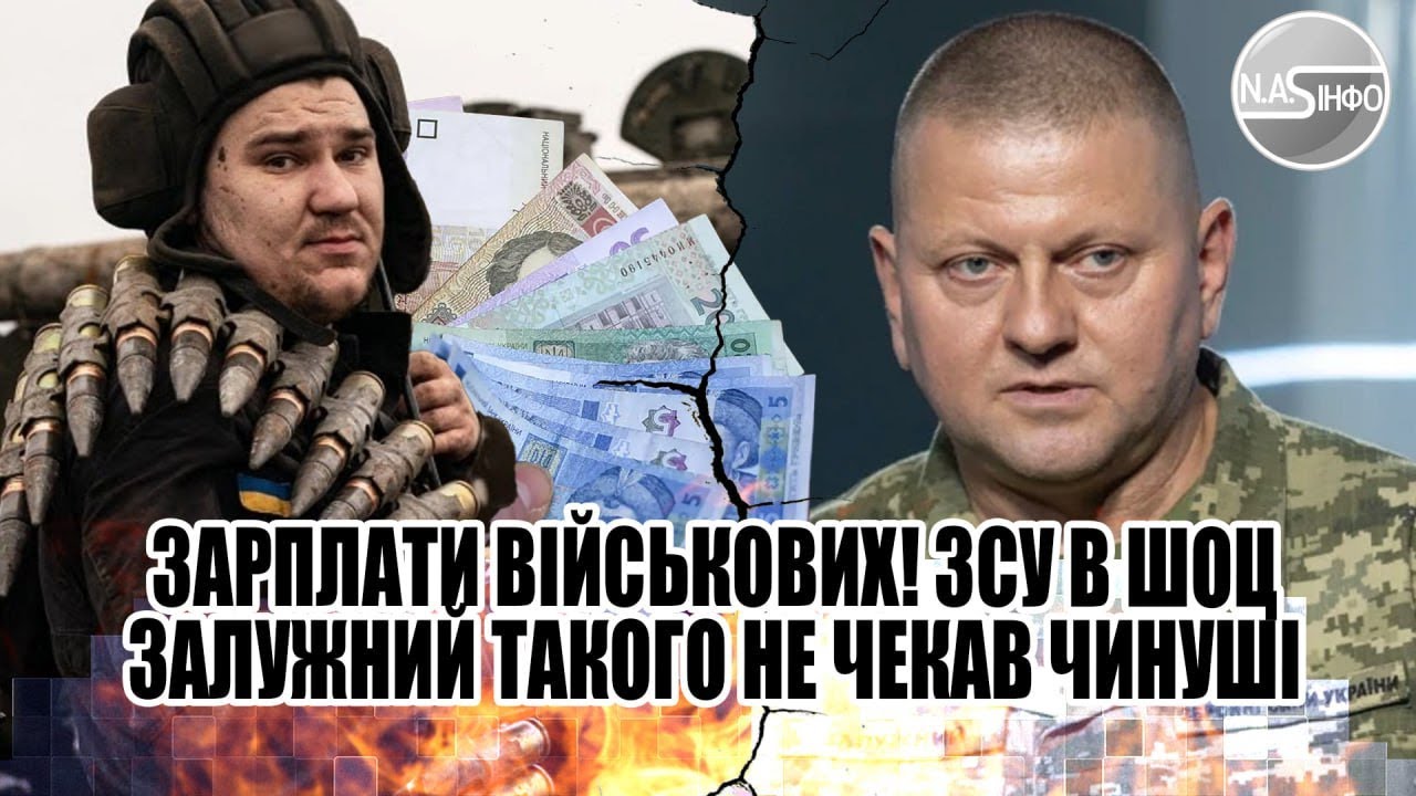 Зарплати військових! ЗСУ в шоці - Залужний такого не чекав. Чинуші попали - жадібні корупціонери