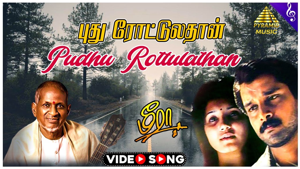 Pudhu Routeladan Video Song  Meera Tamil Movie Songs  Vikram  Aishwarya  Ilaiyaraaja