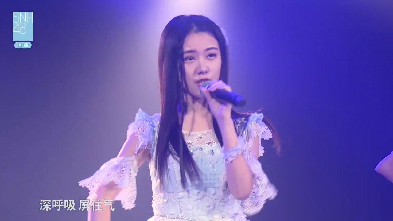 温布顿之梦 SNH48 孙珍妮 许杨玉琢 王柏硕 20161216 - YouTube