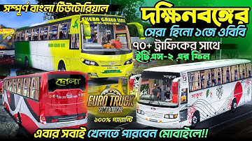 Bus Simulator Indonesia Bangladesh Full Game Setup | New Hino AK 1J 70+ | APK+OBB Tutorial 2025