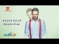 Nader Nour - Masaala Mahsouma | نادر نور - مسألة محسومة