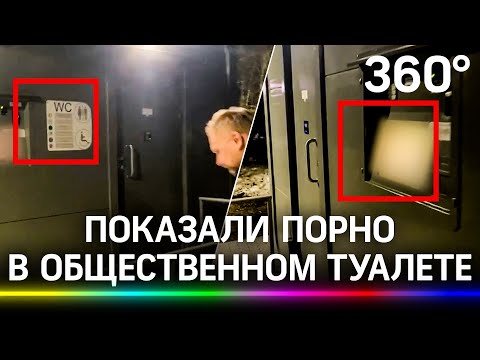 «Неплохая порнушка» на экране общественного туалета: кто-то взломал клозет в Нижнем Новгороде