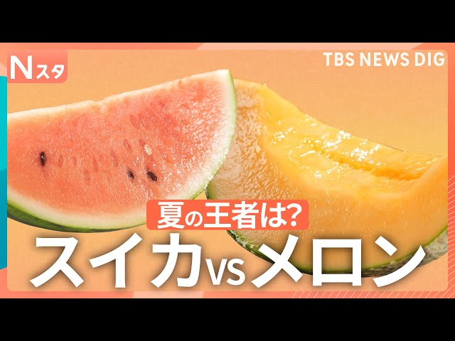 Summer Flavor Showdown