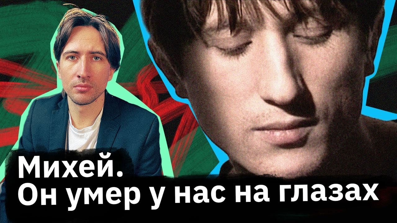 Михей — почему его не оценили при жизни?