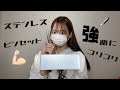 【ASMR】ステンレス耳かき＆ピンセットで強めにゴリゴリゴリゴリ
