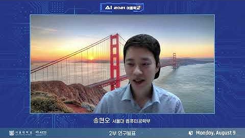 [서울대 AI 여름학교] 컴퓨터공학부 송현오 교수 - Recent Methods on Improving ML Generalization via Data Augmentation...