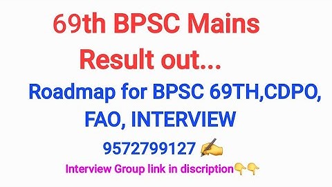 BPSC 69th Mains, FAO, CDPO, result out   69th BPSC Interview FAO CDPO AAO Interview