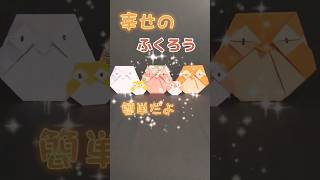 【高齢者向け】楽しい折り紙レク。集中力・指先のリハビリ・認知症予防にも最適