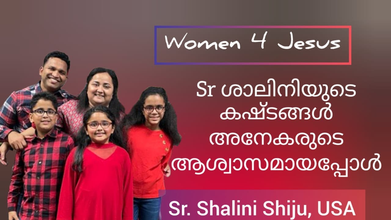 ഒരു  സൈക്കോളജിസ്റ്റിൻ്റെ സാക്ഷ്യം Testimony of Sr.  Shalini Shiju USA