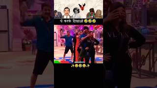 bb13 masti time 😂🤣😂#sidnaazshorts#sidharthshukla#shehnaazgill#sidnaaz#biggboss13#ytshorts#viral