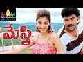 Mestri telugu full movie  telugu full movies  sashikanth poonam neha  sri balaji