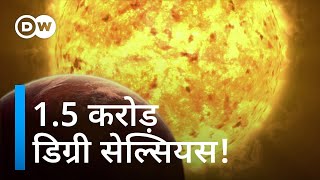 पृथ्वी को लावा के सागर में डुबोएगा सूरज? [What will happen when the Sun burns up all its Hydrogen]