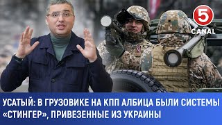 картинка: Усатый: В грузовике на КПП Албица были системы «Стингер», привезенные из Украины