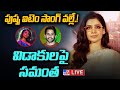 Samantha's Revelation about her Divorce With Naga Chaitanya