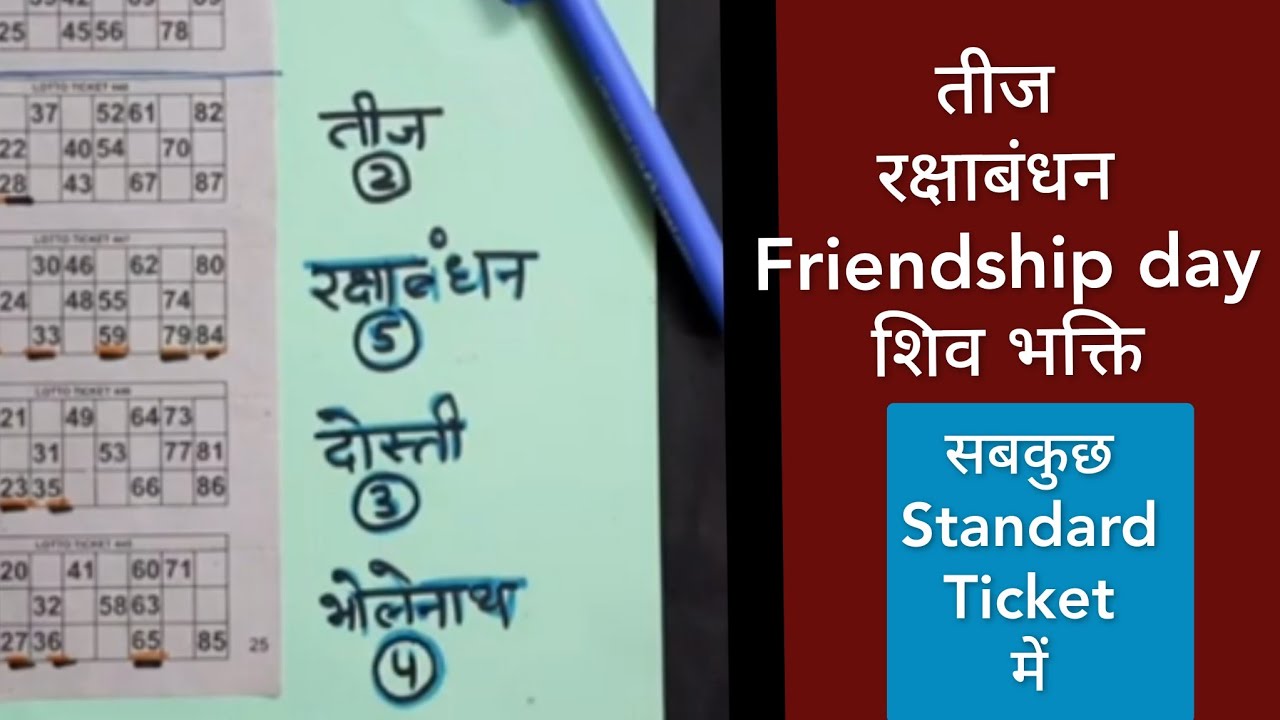 teej tambola game tambola games for kitty party 💃 🥳 kitty party