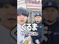 【オフラインラーメン】令和ロマン松井ケムリさんとくるまやラーメン行ってきた。