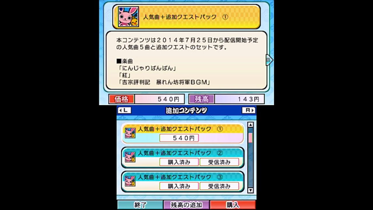 【太鼓の達人3DS2】追加クエストを攻略していく配信