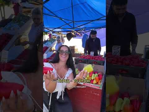 🍅 Самый бюджетный продуктовый рынок Москвы/ 🅰 Москва, Тёплый Стан, вл. 1 Б, стр. 1 @ponchikmich