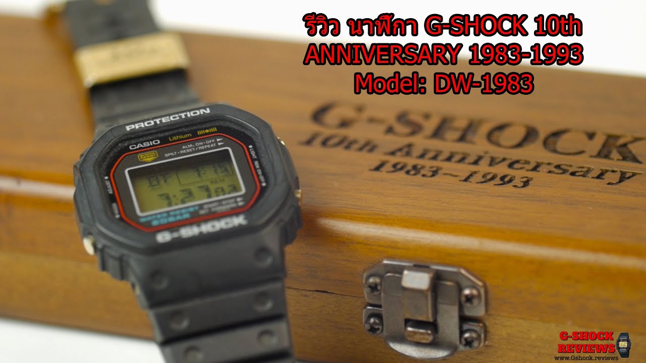 G-SHOCK 10th anniversary 1983 New! G-Shock 10th Anniversary 