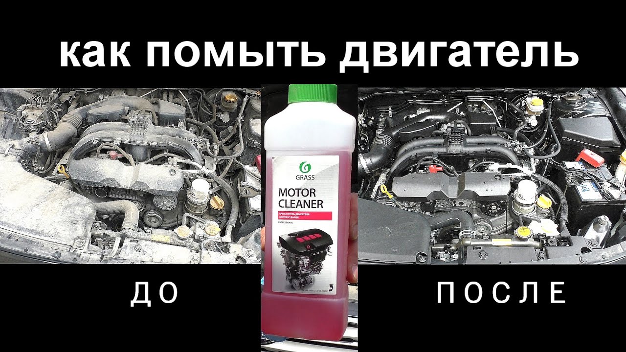 Химия для двигателя автомобиля