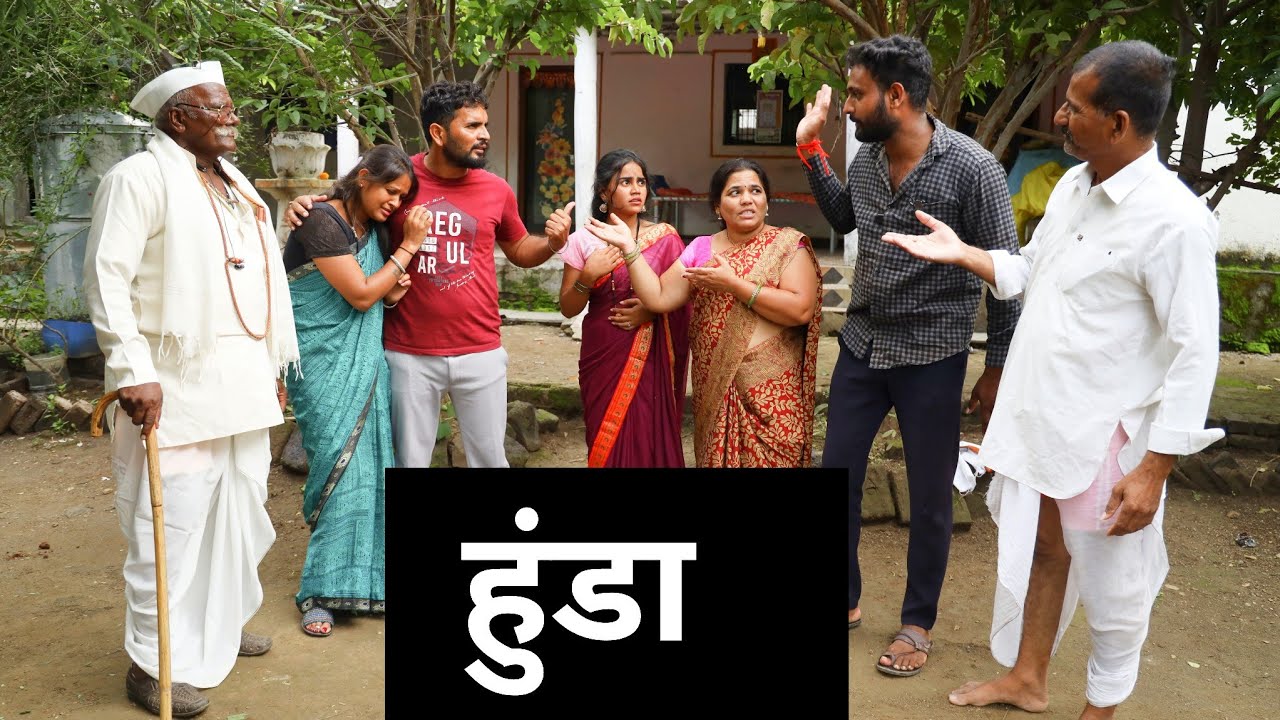 हुंडाबळी 😌मुलीला घरात डांबून ठेवलं #emtionalstory #ytshorts #marathivideo 