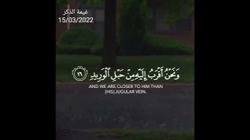 القارئ سعيد الخطيب