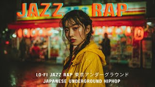 Tokyo 2AM 🌙 Lo-Fi Jazz Rap & Japanese Underground HipHop | 東京