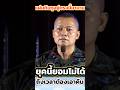 ยุคนี้ยอมไม่ได้แผ่นดินกรูอยู่ตรงนี้มานานแล้ว#แม่ทัพภาค2 #ไทยนี้รักสงบแต่ถึงรบไม่ขลาด #ไทยกัมพูชา