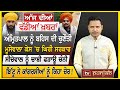 Punjabi news  may 03 2024  news bulletin  charanjit channi  election 2024  tv punjab