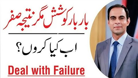 If your Trying hard But Getting No Results Then What To Do Next /Qasim Ali Shah /Islamic Official