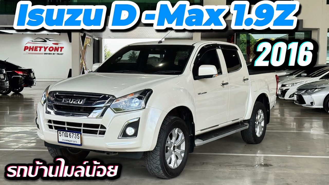 Isuzu D-Max 1.9Z ปี2016 4ตัวสูงเกียร์ธรรมดา ราคาถูก ติดต่อ:0622690550 #isuzudmax 