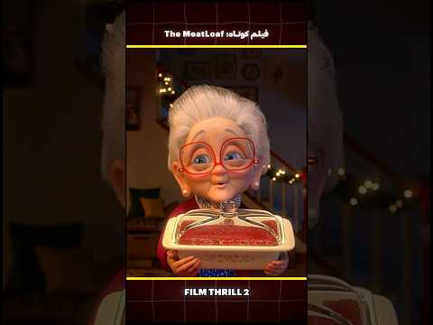 این ننه بزرگ غذا هاش مزه گوه میده 