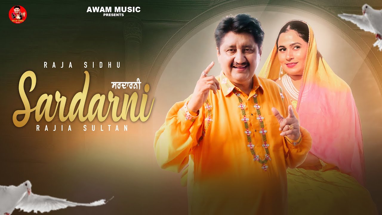 Watch ਸਰਦਾਰਨੀ - ਰਾਜਾ ਸਿੱਧੂ ਰਜੀਆ ਸੁਲਤਾਨ || SARDARNI || RAJA SIDU RAJIA SULTAN || NEW PUNJABI HITS on YouTube Watch ਸਰਦਾਰਨੀ - ਰਾਜਾ ਸਿੱਧੂ ਰਜੀਆ ਸੁਲਤਾਨ || SARDARNI || RAJA SIDU RAJIA SULTAN || NEW PUNJABI HITS on YouTube
