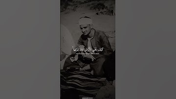 فانظر إلى آثار رحمة الله   من سورة الروم   #المنشاوي