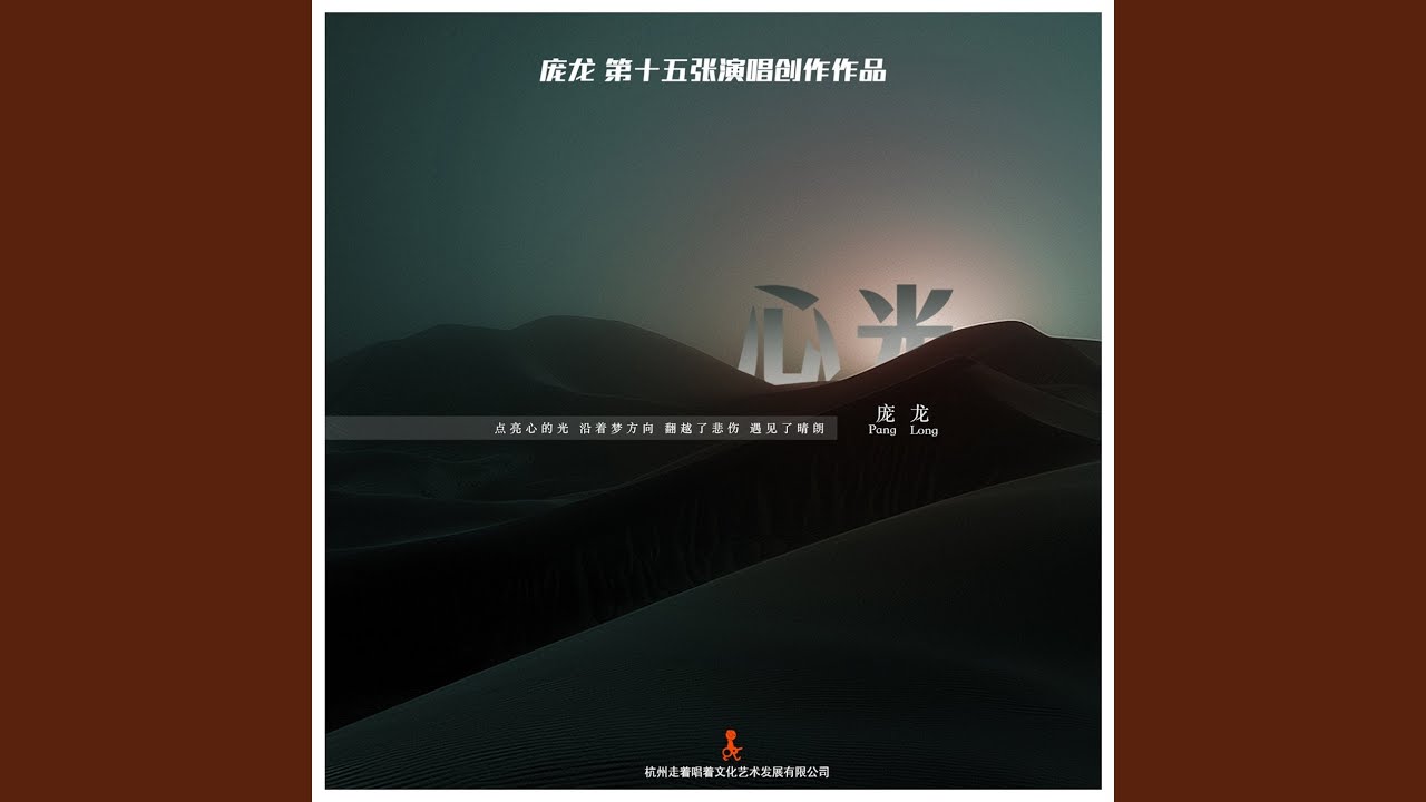 Watch 心光 on YouTube Watch 心光 on YouTube