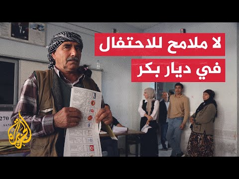 كيف سيتعامل أردوغان بعد فوزه مع الولايات ذات الغالبية الكردية؟