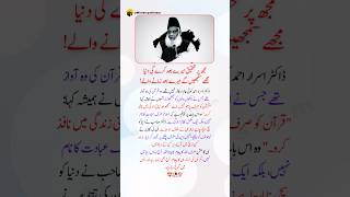 Dr. Israr Ahmed: The Man Who Revived the Ummah #drisrarahmed #ummah