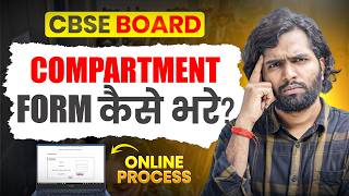 How to Apply for CBSE Class 12 Compartment 2026 | Step-by-Step 1st & 3rd Chance Guide